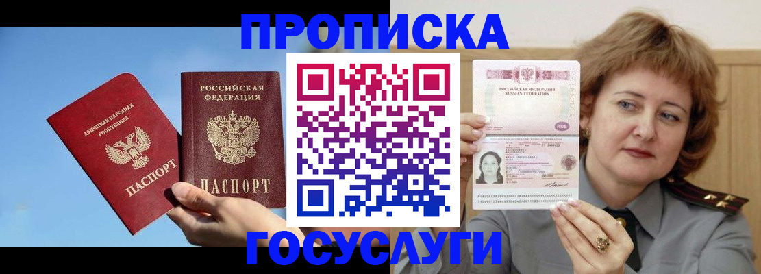 временная регистрация адрес в Костомукше