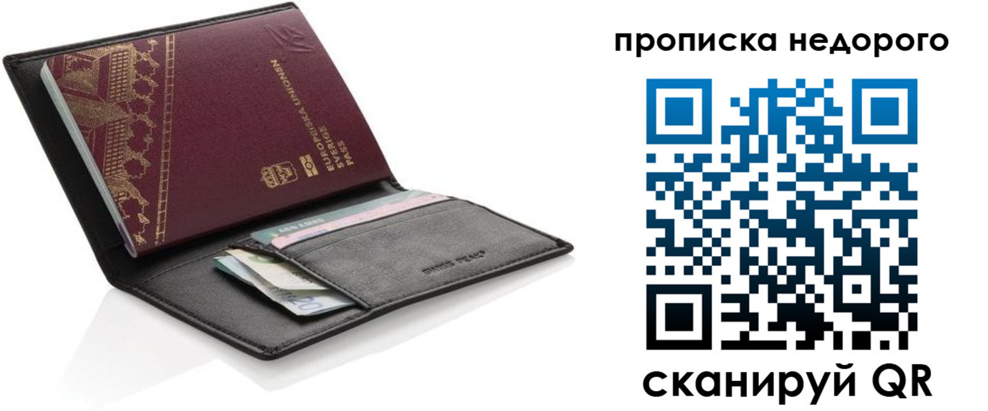 временная регистрация законно в Костомукше
