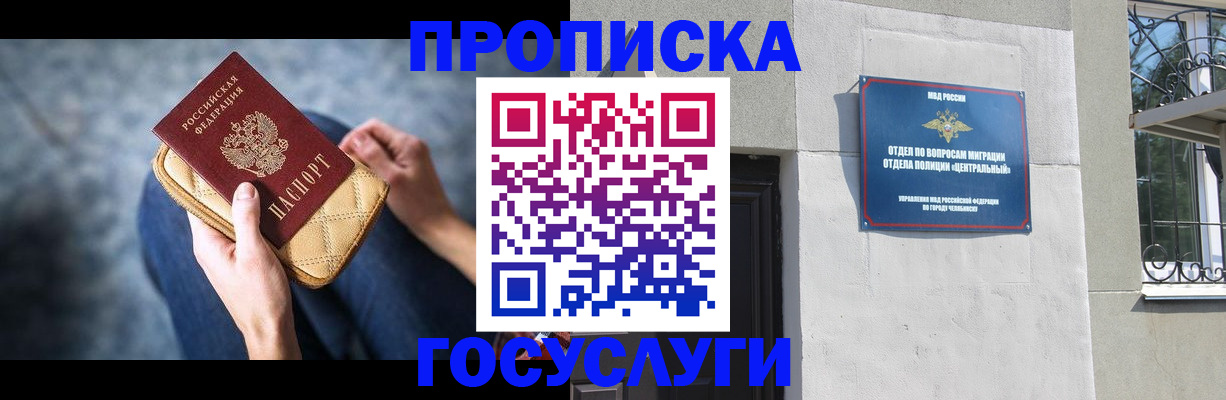прописка регистрация в Костомукше