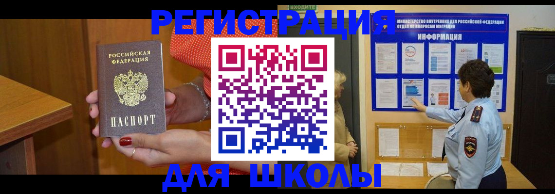 прописка 2025 в Костомукше