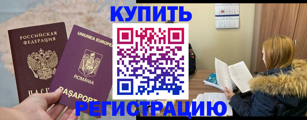 прописка в квартире в Костомукше