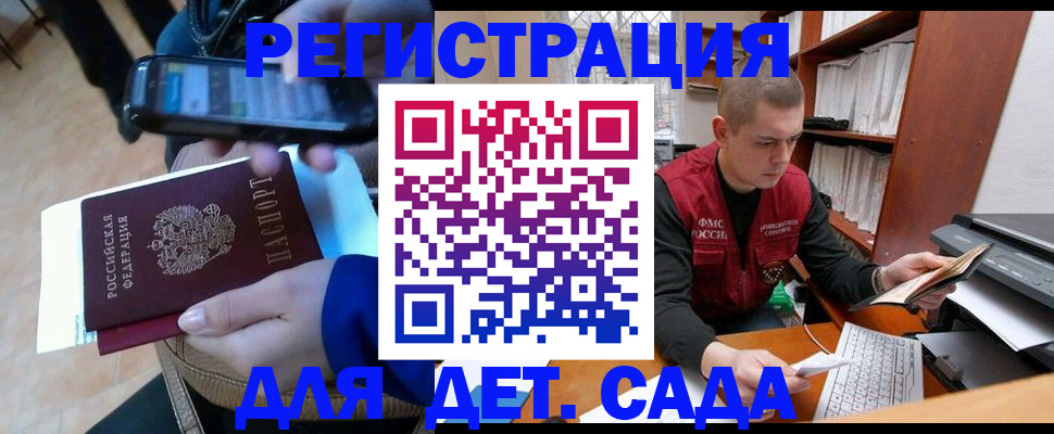 миграционный учет в Костомукше