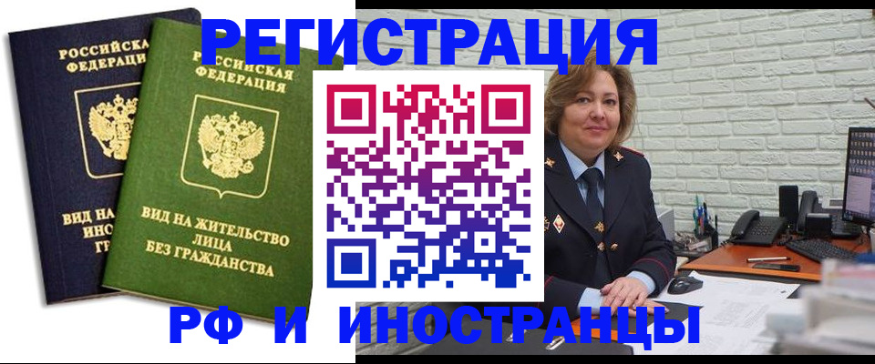 прописка иностранных граждан в Костомукше