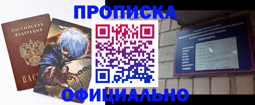 прописка для школы в Костомукше