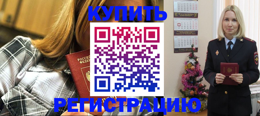 временная регистрация законно в Костомукше