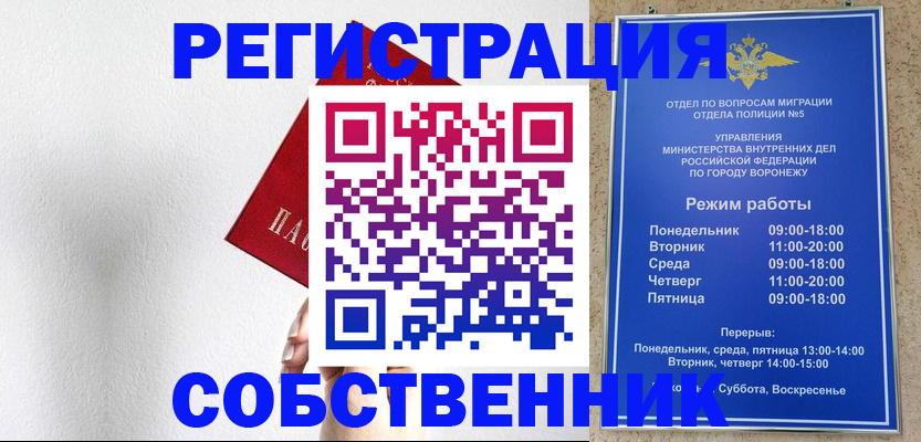 временная регистрация в квартире в Костомукше