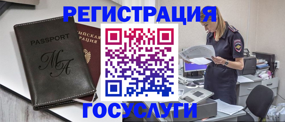прописка законно в Костомукше