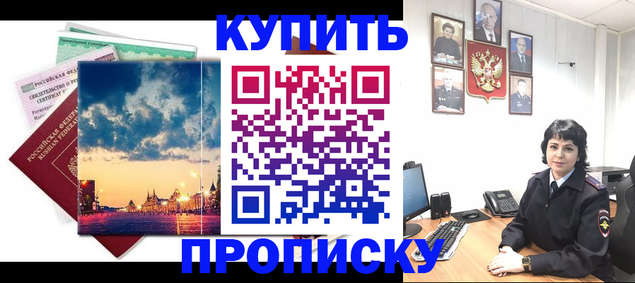 где прописаться в Костомукше