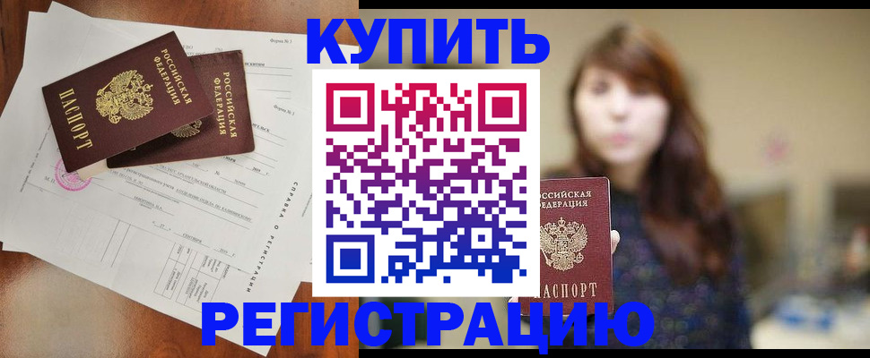 прописка поиск в Костомукше