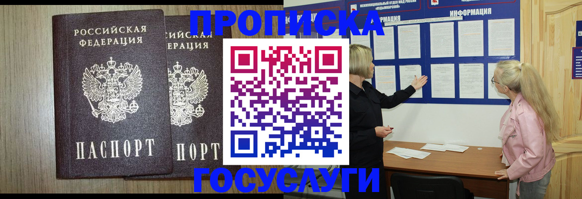временная регистрация госуслуги в Костомукше